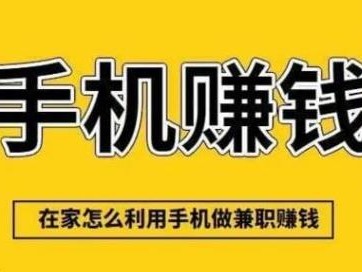 台山网上有哪些0撸网赚项目？