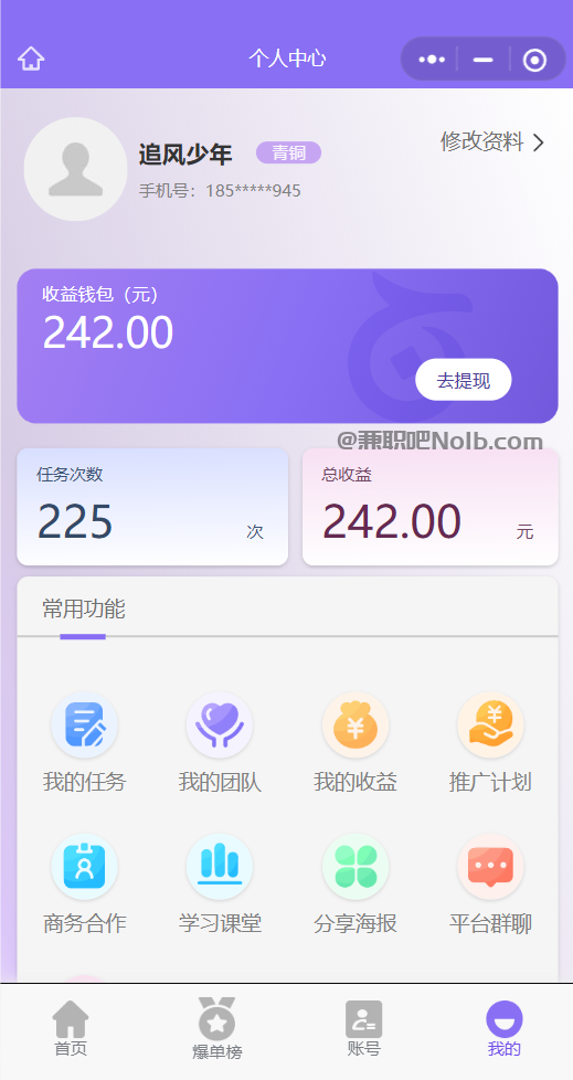 台山【赛扬有米】宝妈学生居家线上视频代发兼职平台,0撸赚米项目 第3张 台山【赛扬有米】宝妈学生居家线上视频代发兼职平台,0撸赚米项目 第3张