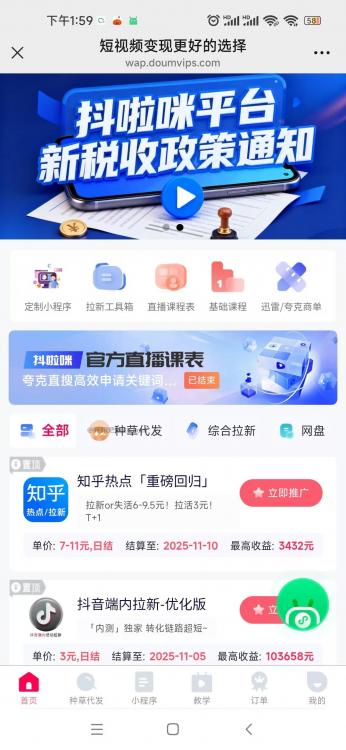 台山抖啦咪是什么平台-一个专注短视频流量变现的平台! 第3张 台山抖啦咪是什么平台-一个专注短视频流量变现的平台! 第3张